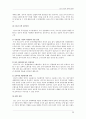 국내 기업의 중국 진출 사례 연구 25페이지