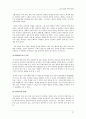 국내 기업의 중국 진출 사례 연구 27페이지