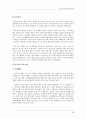 국내 기업의 중국 진출 사례 연구 28페이지