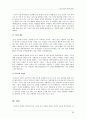 국내 기업의 중국 진출 사례 연구 29페이지