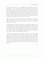 국내 기업의 중국 진출 사례 연구 30페이지