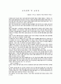 기독교저파와 아동 1페이지