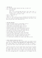마음의 병을 고친 사람들 이야기, 현실요법 1페이지