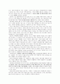 마음의 병을 고친 사람들 이야기, 현실요법 2페이지