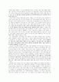 마음의 병을 고친 사람들 이야기, 현실요법 4페이지