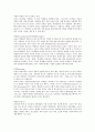 A+ 효과적인 교사의 조건으로 설정할 수 있는 요인들을 제시하여 각각 설명하고 자신이 생각하는 교사상에 대하여 논하시오  2페이지