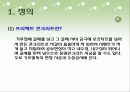 프리팩트 콘크리트 3페이지