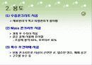 프리팩트 콘크리트 4페이지
