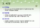 프리팩트 콘크리트 10페이지