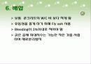 프리팩트 콘크리트 14페이지