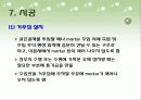 프리팩트 콘크리트 15페이지