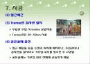 프리팩트 콘크리트 16페이지