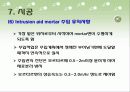 프리팩트 콘크리트 18페이지