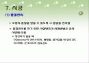 프리팩트 콘크리트 19페이지