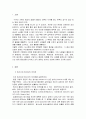 방사능오염 2페이지