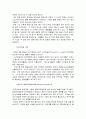 방사능오염 6페이지
