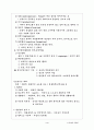 임상심리 (Clinical psychology) 4페이지