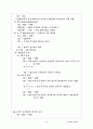 임상심리 (Clinical psychology) 7페이지