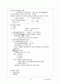 임상심리 (Clinical psychology) 9페이지