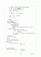 임상심리 (Clinical psychology) 10페이지
