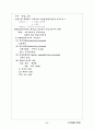 임상심리 (Clinical psychology) 11페이지