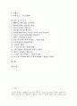 [부모역할][부모의 자녀이해][부모와 자녀간 대화기법][좋은 부모]부모역할의 중요성, 부모와 자녀간의 대화 현황, 부모의 자녀이해 분류, 부모와 자녀간의 대화기법, 부모와 자녀간 대화법 사례, 좋은 부모의 조건 2페이지