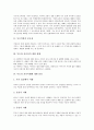 [부모역할][부모의 자녀이해][부모와 자녀간 대화기법][좋은 부모]부모역할의 중요성, 부모와 자녀간의 대화 현황, 부모의 자녀이해 분류, 부모와 자녀간의 대화기법, 부모와 자녀간 대화법 사례, 좋은 부모의 조건 3페이지