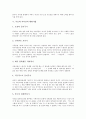 [부모역할][부모의 자녀이해][부모와 자녀간 대화기법][좋은 부모]부모역할의 중요성, 부모와 자녀간의 대화 현황, 부모의 자녀이해 분류, 부모와 자녀간의 대화기법, 부모와 자녀간 대화법 사례, 좋은 부모의 조건 4페이지