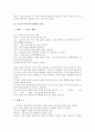[부모역할][부모의 자녀이해][부모와 자녀간 대화기법][좋은 부모]부모역할의 중요성, 부모와 자녀간의 대화 현황, 부모의 자녀이해 분류, 부모와 자녀간의 대화기법, 부모와 자녀간 대화법 사례, 좋은 부모의 조건 5페이지