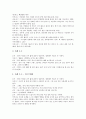 [부모역할][부모의 자녀이해][부모와 자녀간 대화기법][좋은 부모]부모역할의 중요성, 부모와 자녀간의 대화 현황, 부모의 자녀이해 분류, 부모와 자녀간의 대화기법, 부모와 자녀간 대화법 사례, 좋은 부모의 조건 6페이지