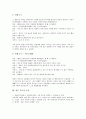 [부모역할][부모의 자녀이해][부모와 자녀간 대화기법][좋은 부모]부모역할의 중요성, 부모와 자녀간의 대화 현황, 부모의 자녀이해 분류, 부모와 자녀간의 대화기법, 부모와 자녀간 대화법 사례, 좋은 부모의 조건 7페이지