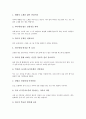 [부모역할][부모의 자녀이해][부모와 자녀간 대화기법][좋은 부모]부모역할의 중요성, 부모와 자녀간의 대화 현황, 부모의 자녀이해 분류, 부모와 자녀간의 대화기법, 부모와 자녀간 대화법 사례, 좋은 부모의 조건 8페이지