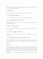 [부모역할][부모의 자녀이해][부모와 자녀간 대화기법][좋은 부모]부모역할의 중요성, 부모와 자녀간의 대화 현황, 부모의 자녀이해 분류, 부모와 자녀간의 대화기법, 부모와 자녀간 대화법 사례, 좋은 부모의 조건 9페이지