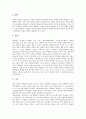 [북한][인구][자연환경][정치제도][민속놀이][연극][토지소유제도][주거문화][화폐제도]북한 인구, 북한 자연환경, 북한 정치제도, 북한 민속놀이, 북한 연극, 북한 토지소유제도, 북한 주거문화, 북한 화폐제도 4페이지