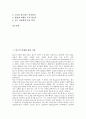 [불소][불소 생물학적 효과][불소 충치예방효과][불소 충치예방방법][수돗물 불소화]불소의 인체에 대한 작용, 불소의 의의, 불소의 생물학적 효과, 불소의 충치예방 효과, 불소의 충치예방 방법, 수돗물의 불소화 2페이지