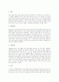 [불소][불소 생물학적 효과][불소 충치예방효과][불소 충치예방방법][수돗물 불소화]불소의 인체에 대한 작용, 불소의 의의, 불소의 생물학적 효과, 불소의 충치예방 효과, 불소의 충치예방 방법, 수돗물의 불소화 4페이지