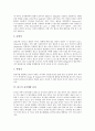[불소][불소 생물학적 효과][불소 충치예방효과][불소 충치예방방법][수돗물 불소화]불소의 인체에 대한 작용, 불소의 의의, 불소의 생물학적 효과, 불소의 충치예방 효과, 불소의 충치예방 방법, 수돗물의 불소화 5페이지