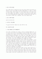[불소][불소 생물학적 효과][불소 충치예방효과][불소 충치예방방법][수돗물 불소화]불소의 인체에 대한 작용, 불소의 의의, 불소의 생물학적 효과, 불소의 충치예방 효과, 불소의 충치예방 방법, 수돗물의 불소화 7페이지