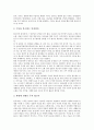 [불소][불소 생물학적 효과][불소 충치예방효과][불소 충치예방방법][수돗물 불소화]불소의 인체에 대한 작용, 불소의 의의, 불소의 생물학적 효과, 불소의 충치예방 효과, 불소의 충치예방 방법, 수돗물의 불소화 8페이지
