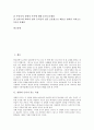 [성령 은사][은사 종류][도구로서 은사][성령 은사 받는 법][은사 유익성][은사 문제점]성령의 은사가 갖는 특징, 은사의 종류, 도구로서의 은사, 성령의 은사를 받는 법, 은사의 유익성과 은사의 문제점 분석 2페이지