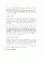 [성령 은사][은사 종류][도구로서 은사][성령 은사 받는 법][은사 유익성][은사 문제점]성령의 은사가 갖는 특징, 은사의 종류, 도구로서의 은사, 성령의 은사를 받는 법, 은사의 유익성과 은사의 문제점 분석 5페이지