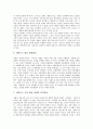 [성령 은사][은사 종류][도구로서 은사][성령 은사 받는 법][은사 유익성][은사 문제점]성령의 은사가 갖는 특징, 은사의 종류, 도구로서의 은사, 성령의 은사를 받는 법, 은사의 유익성과 은사의 문제점 분석 7페이지