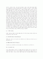 [성령 은사][은사 종류][도구로서 은사][성령 은사 받는 법][은사 유익성][은사 문제점]성령의 은사가 갖는 특징, 은사의 종류, 도구로서의 은사, 성령의 은사를 받는 법, 은사의 유익성과 은사의 문제점 분석 8페이지