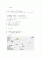 2006년 구비문학 현지조사 보고서 -경북 문경을 중심으로- 2페이지