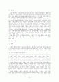 2006년 구비문학 현지조사 보고서 -경북 문경을 중심으로- 4페이지