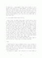 2006년 구비문학 현지조사 보고서 -경북 문경을 중심으로- 9페이지