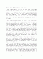 친일 작품과 작품에 내재된 논리 24페이지