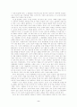 [심리학과]당신의 그림자가 울고 있다 2페이지