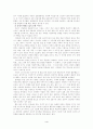 [심리학과]당신의 그림자가 울고 있다 4페이지