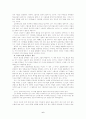 [심리학과]당신의 그림자가 울고 있다 6페이지